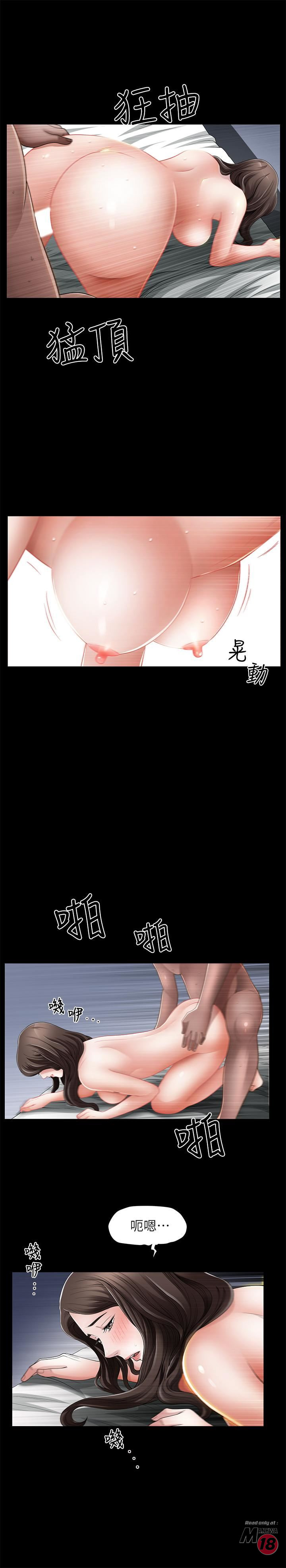 When The Spring Breeze Blows Raw Chapter 1 Page 3