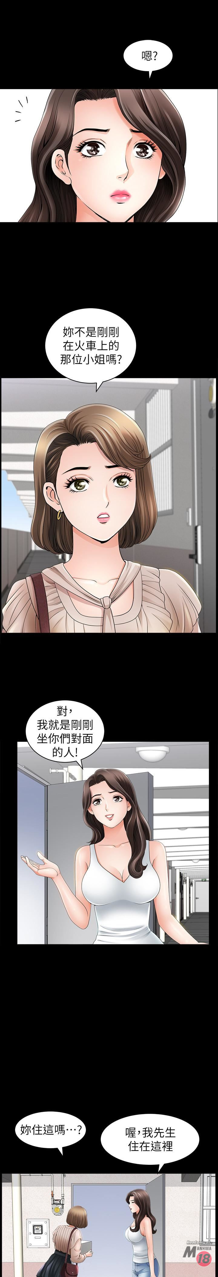 When The Spring Breeze Blows Raw Chapter 1 Page 31