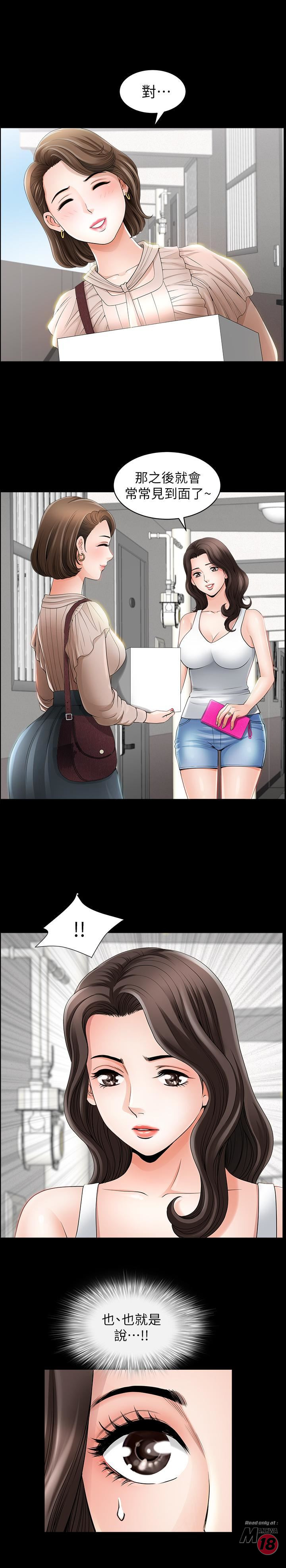 When The Spring Breeze Blows Raw Chapter 1 Page 33