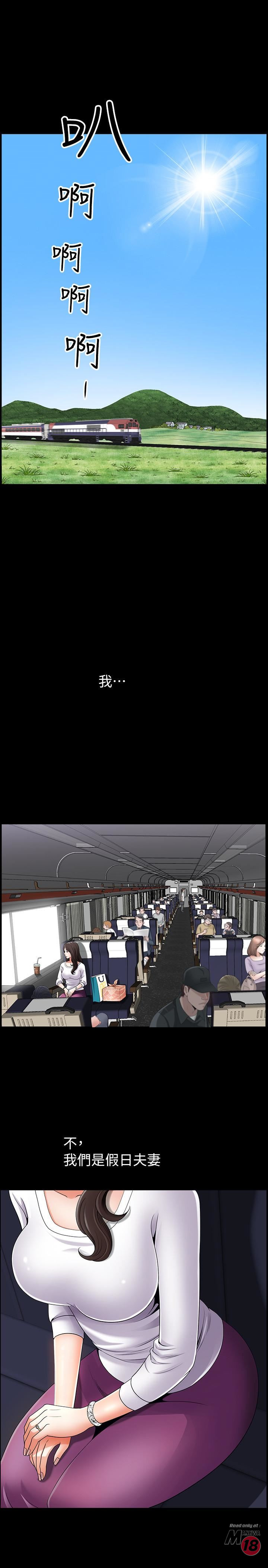 When The Spring Breeze Blows Raw Chapter 1 Page 8