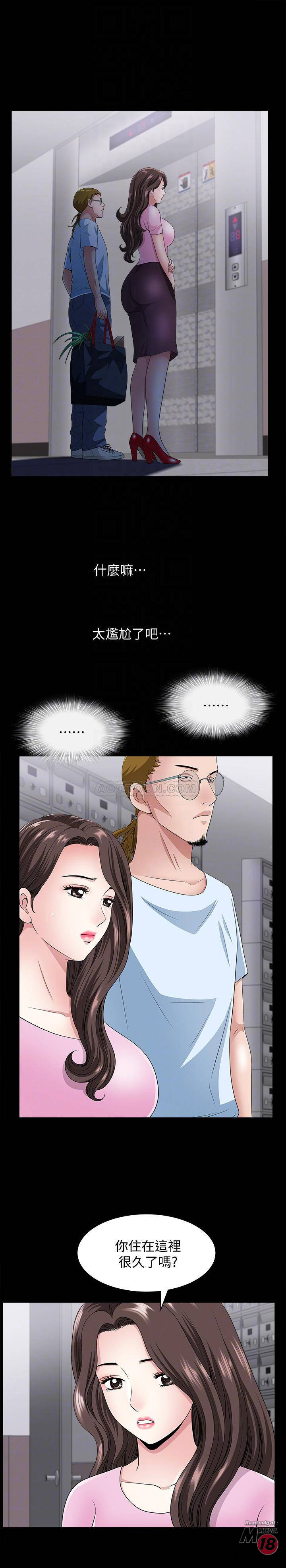 When The Spring Breeze Blows Raw Chapter 10 Page 10