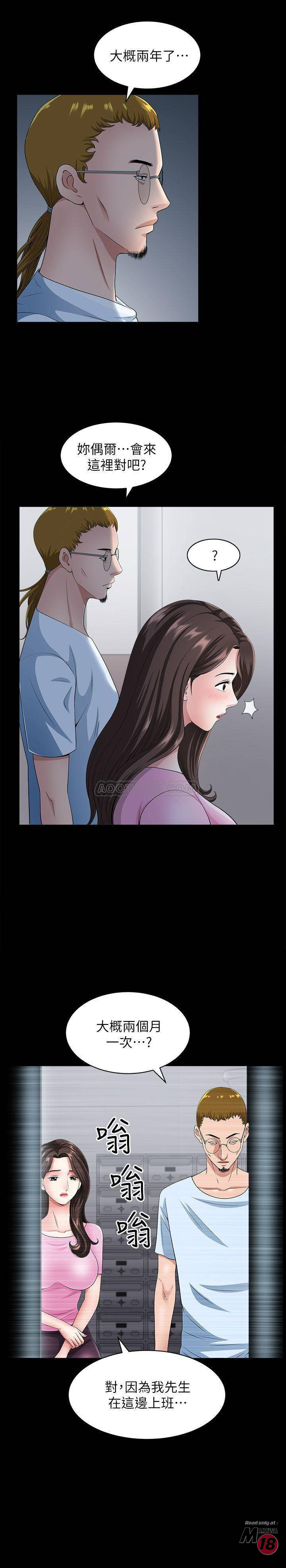 When The Spring Breeze Blows Raw Chapter 10 Page 11