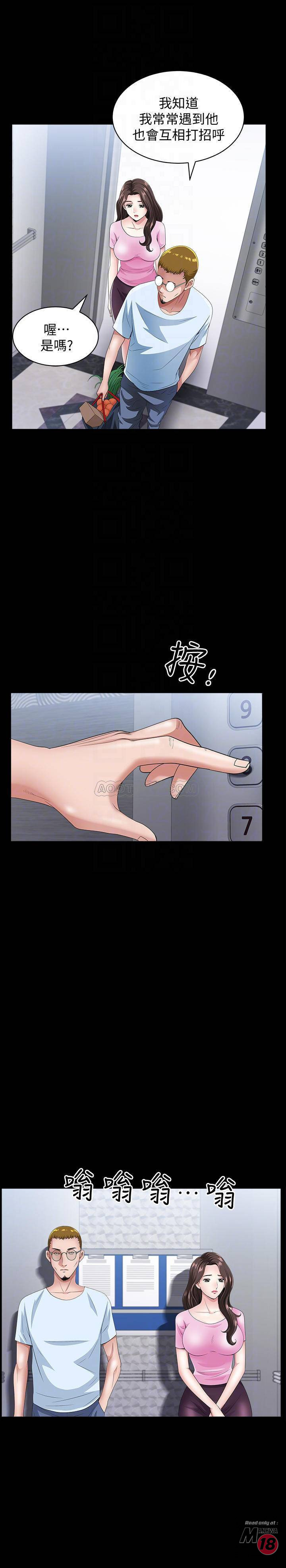 When The Spring Breeze Blows Raw Chapter 10 Page 12