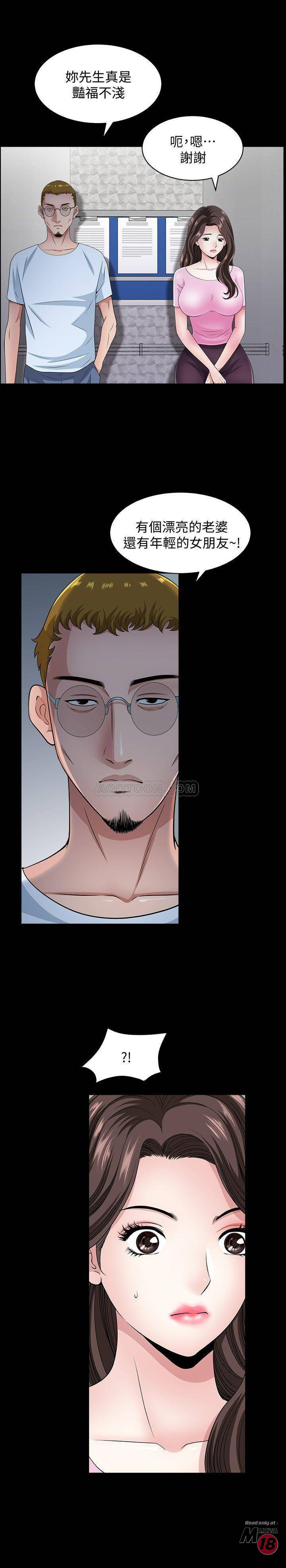 When The Spring Breeze Blows Raw Chapter 10 Page 13