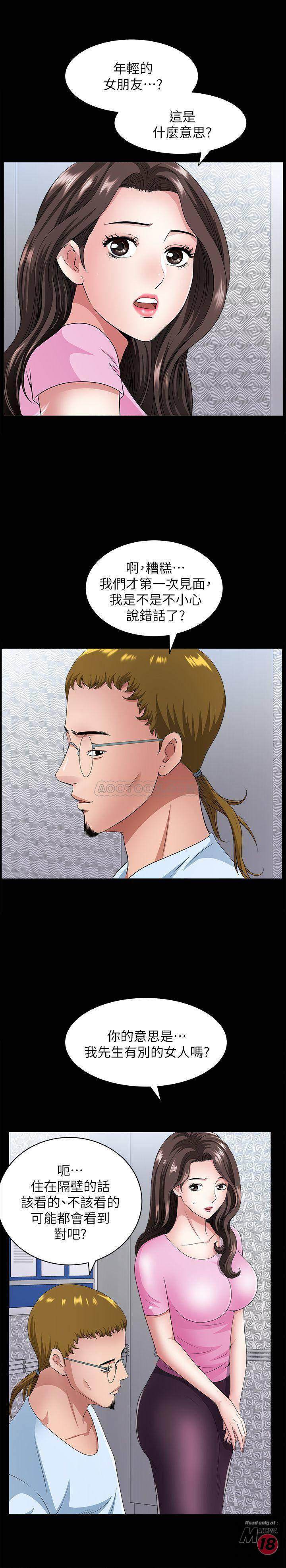 When The Spring Breeze Blows Raw Chapter 10 Page 19