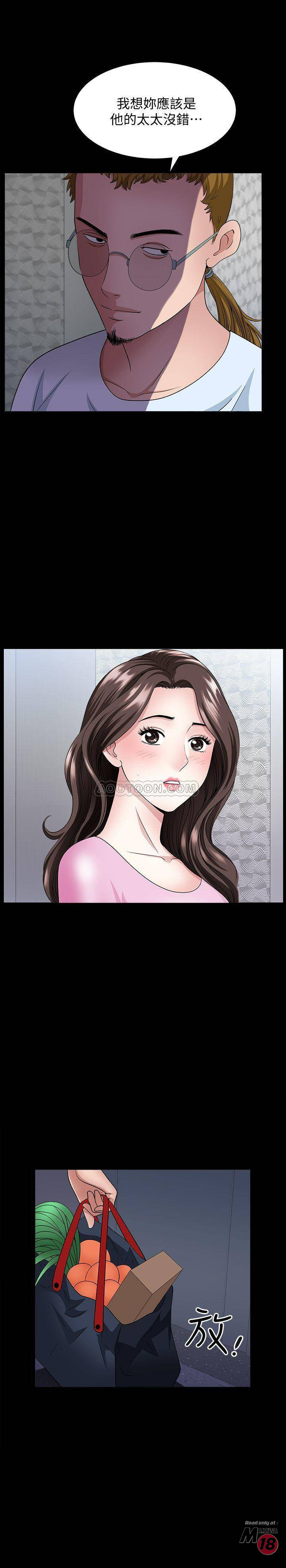 When The Spring Breeze Blows Raw Chapter 10 Page 20