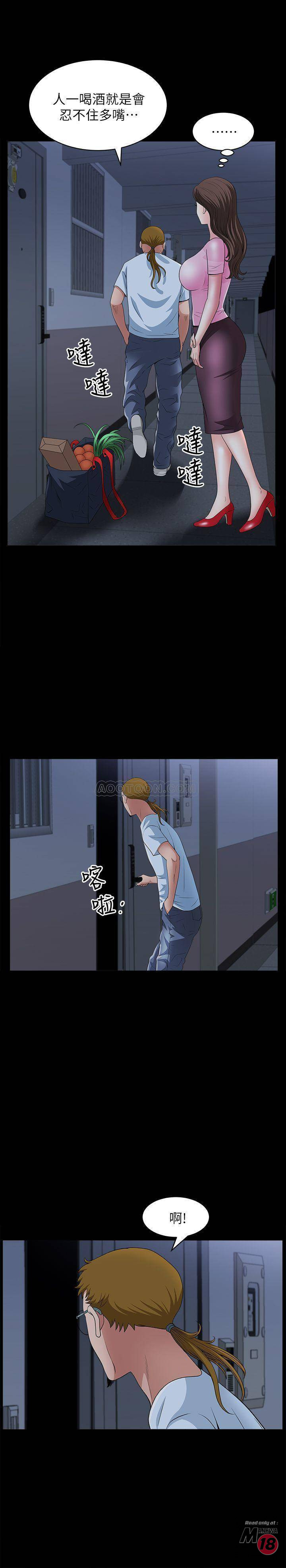 When The Spring Breeze Blows Raw Chapter 10 Page 21