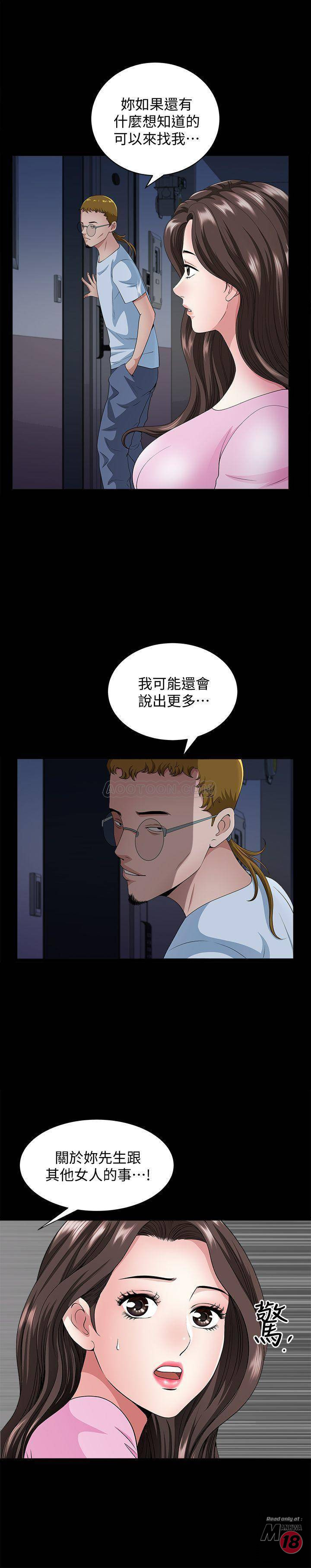 When The Spring Breeze Blows Raw Chapter 10 Page 22