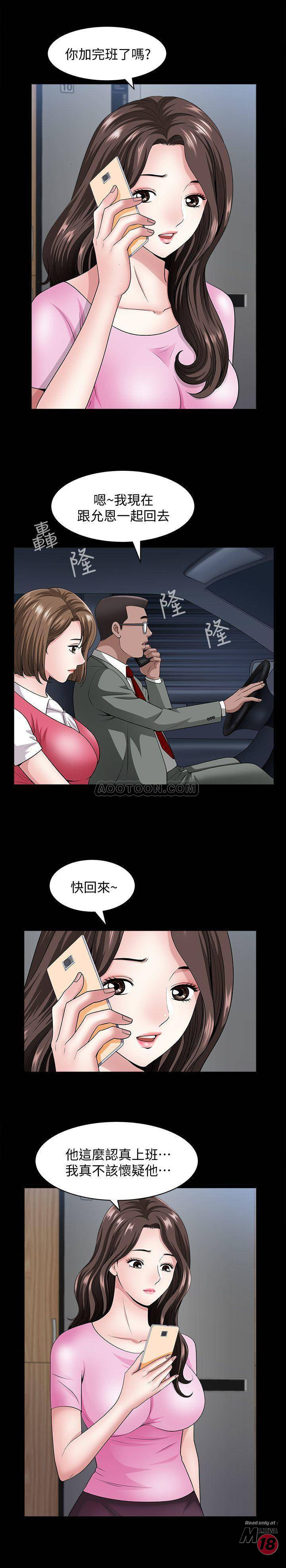 When The Spring Breeze Blows Raw Chapter 10 Page 26