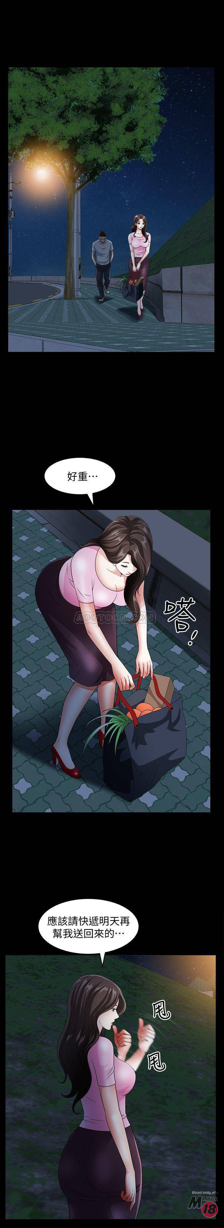 When The Spring Breeze Blows Raw Chapter 10 Page 3
