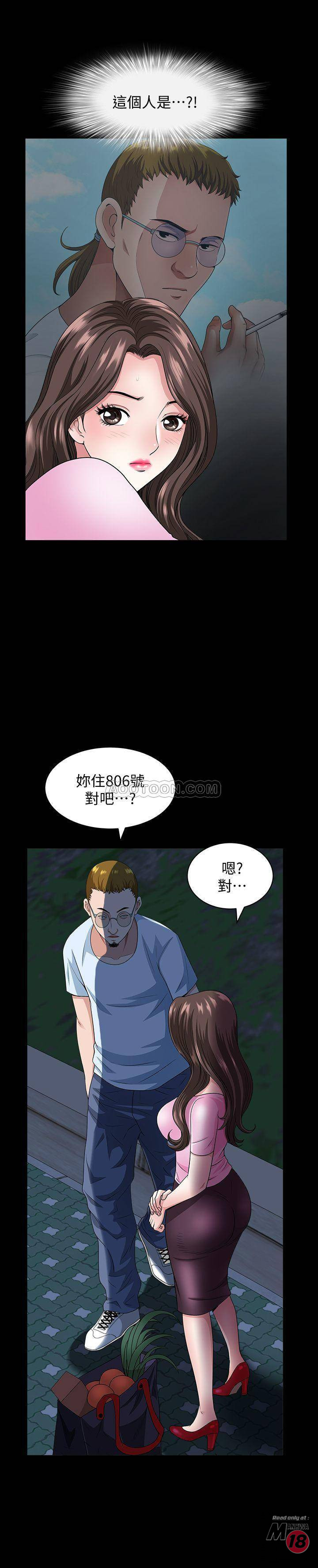 When The Spring Breeze Blows Raw Chapter 10 Page 5