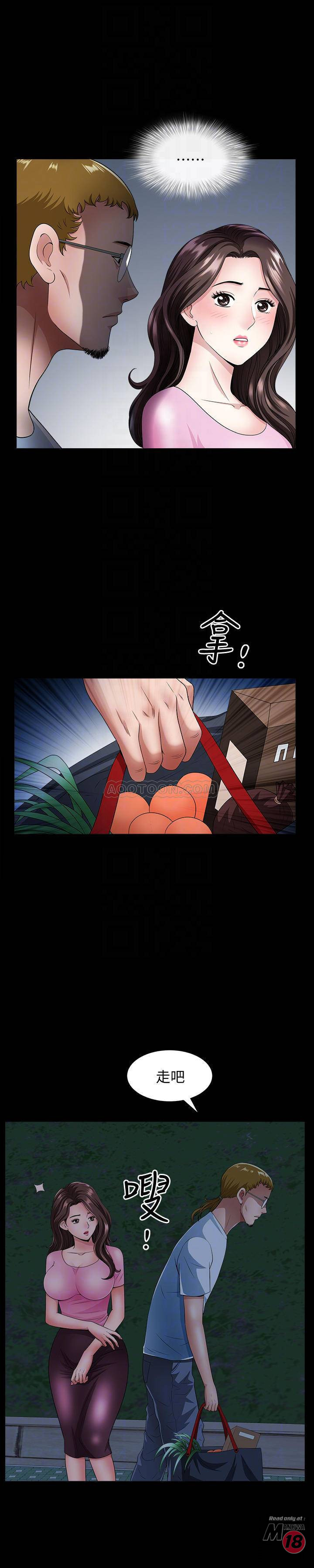 When The Spring Breeze Blows Raw Chapter 10 Page 6