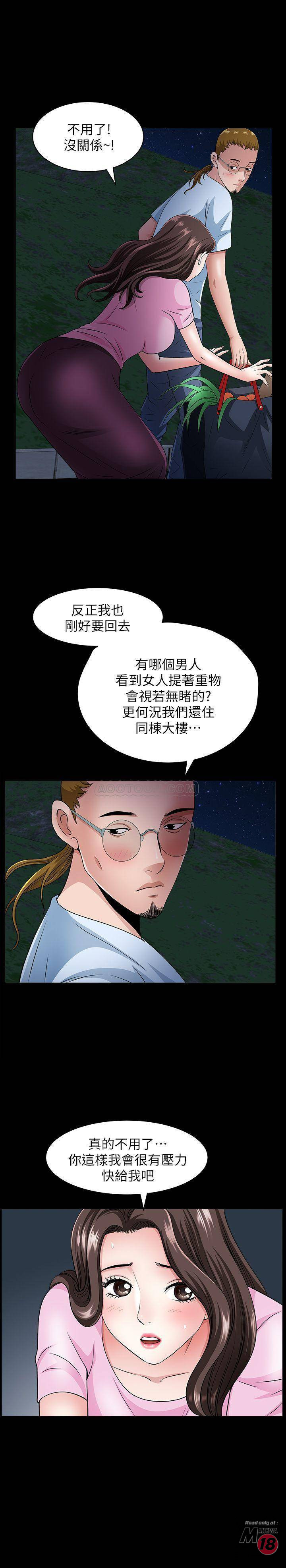 When The Spring Breeze Blows Raw Chapter 10 Page 7