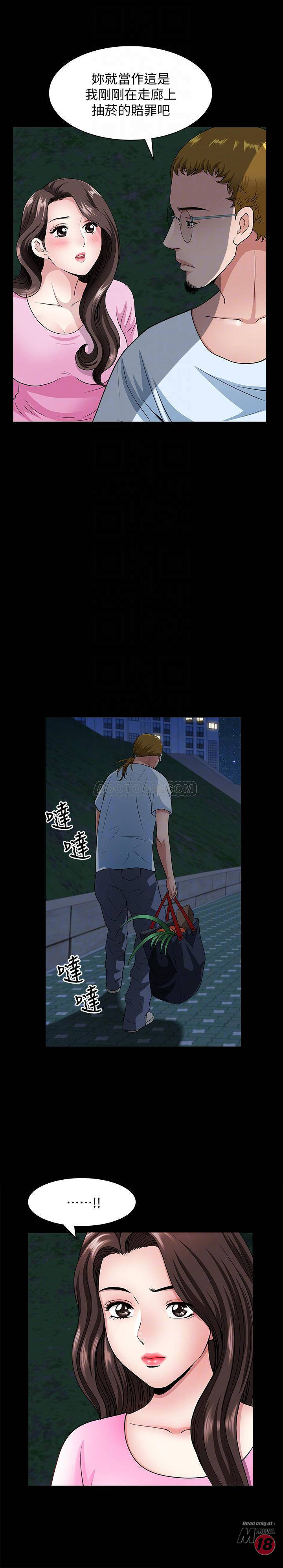 When The Spring Breeze Blows Raw Chapter 10 Page 8