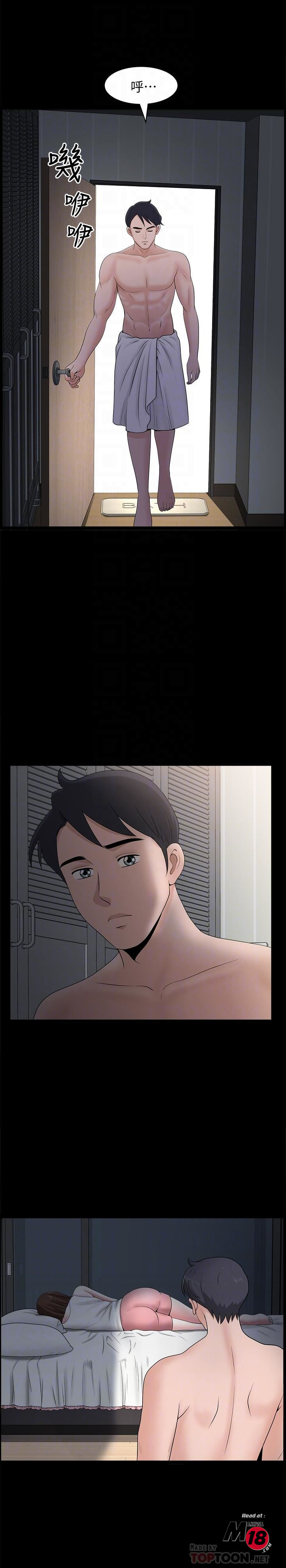 When The Spring Breeze Blows Raw Chapter 11 Page 12