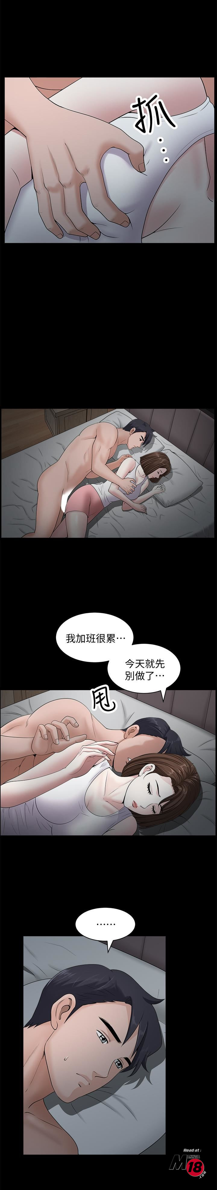 When The Spring Breeze Blows Raw Chapter 11 Page 13