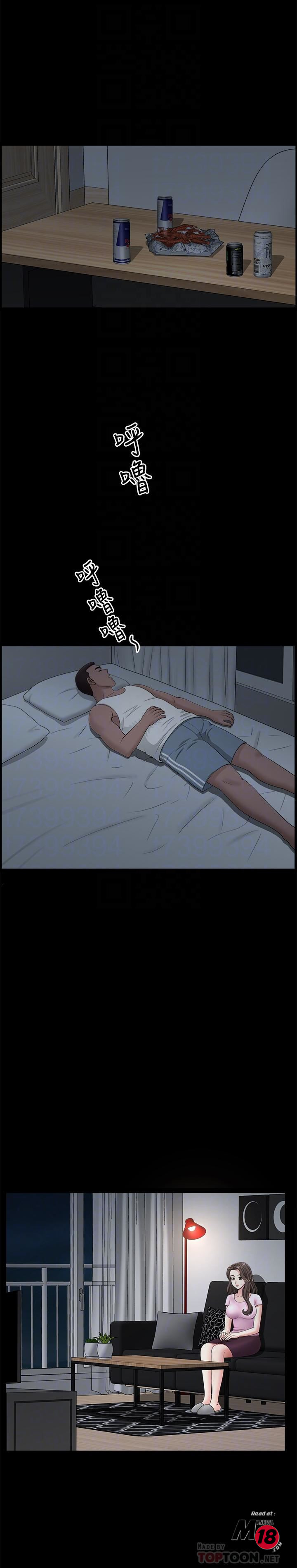 When The Spring Breeze Blows Raw Chapter 11 Page 14