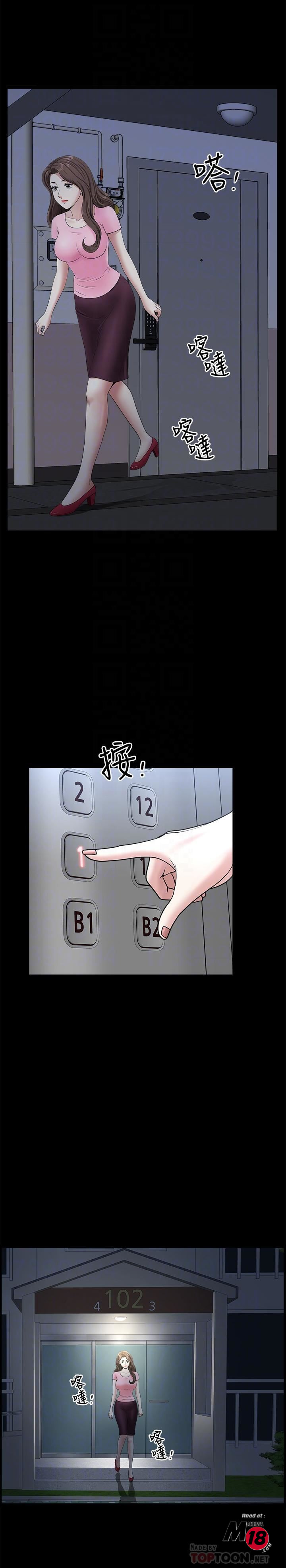 When The Spring Breeze Blows Raw Chapter 11 Page 16