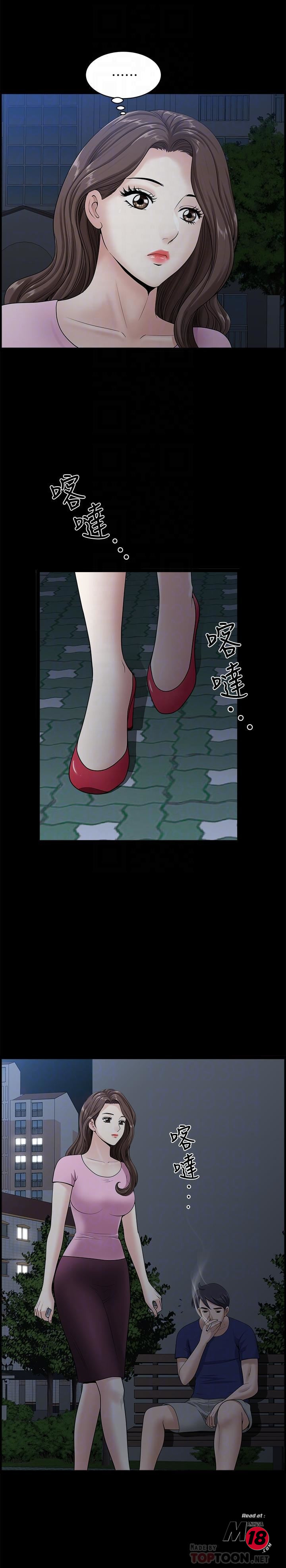 When The Spring Breeze Blows Raw Chapter 11 Page 18