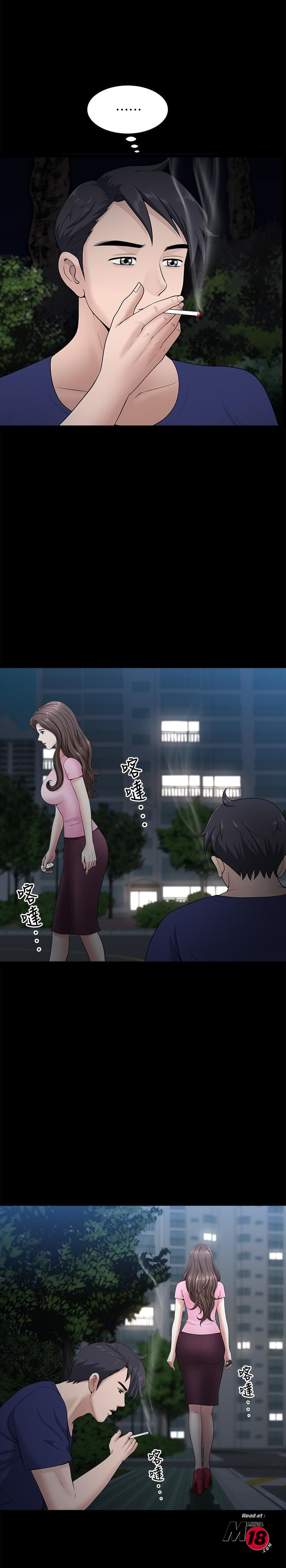 When The Spring Breeze Blows Raw Chapter 11 Page 19