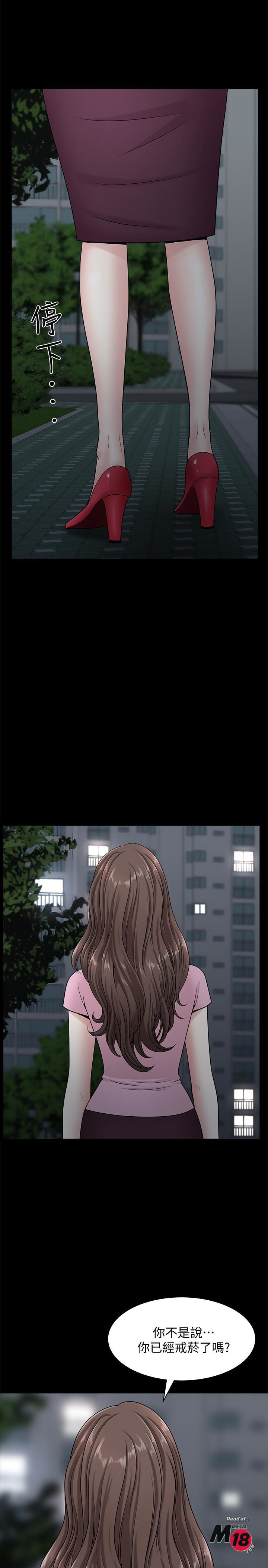 When The Spring Breeze Blows Raw Chapter 11 Page 20