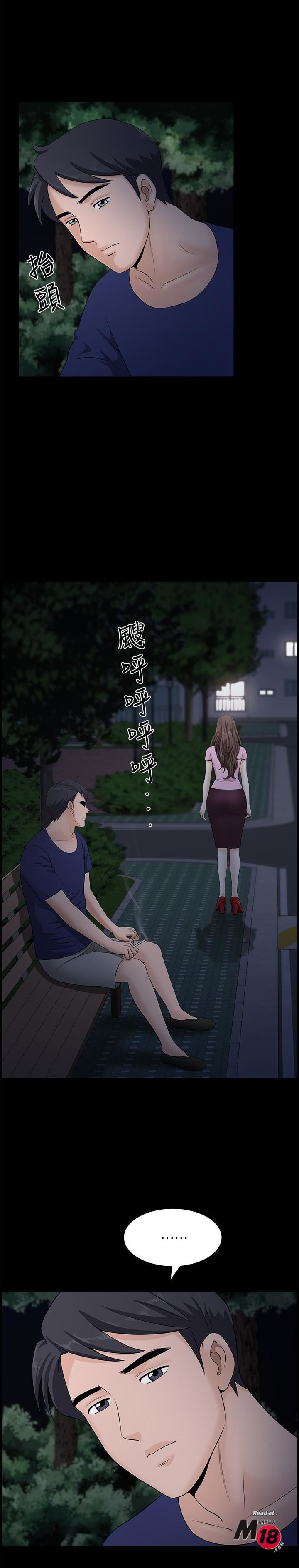 When The Spring Breeze Blows Raw Chapter 11 Page 22