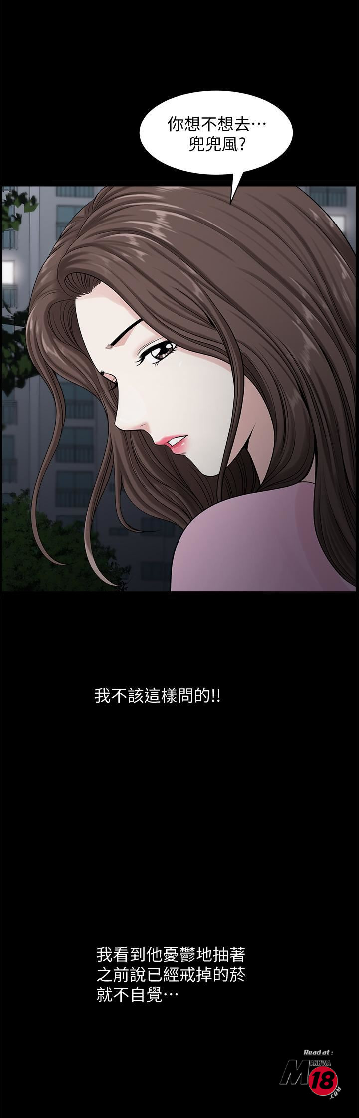 When The Spring Breeze Blows Raw Chapter 11 Page 23