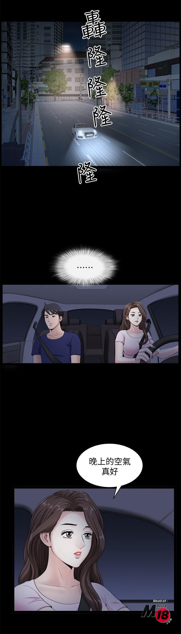 When The Spring Breeze Blows Raw Chapter 11 Page 24
