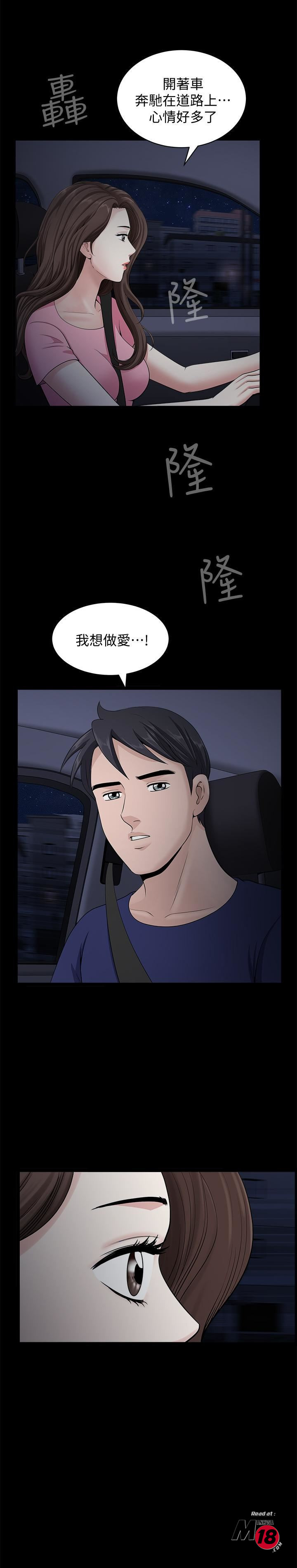 When The Spring Breeze Blows Raw Chapter 11 Page 26
