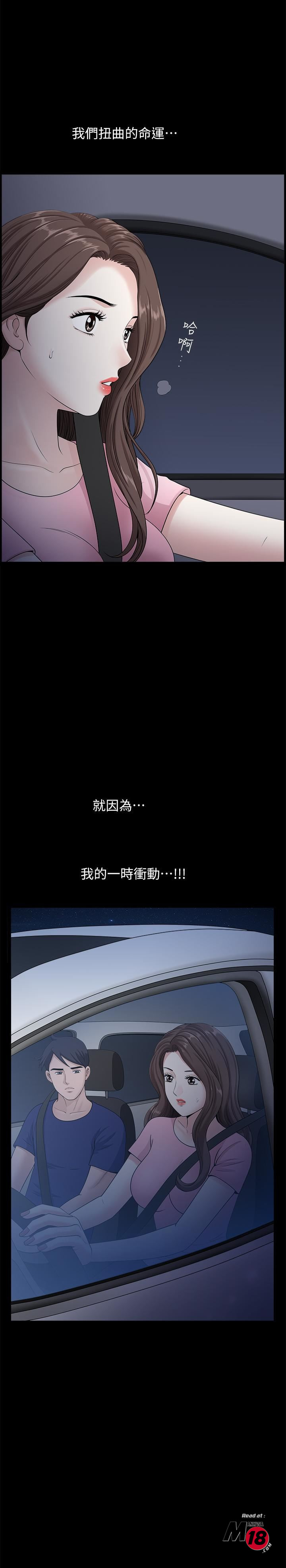When The Spring Breeze Blows Raw Chapter 11 Page 28