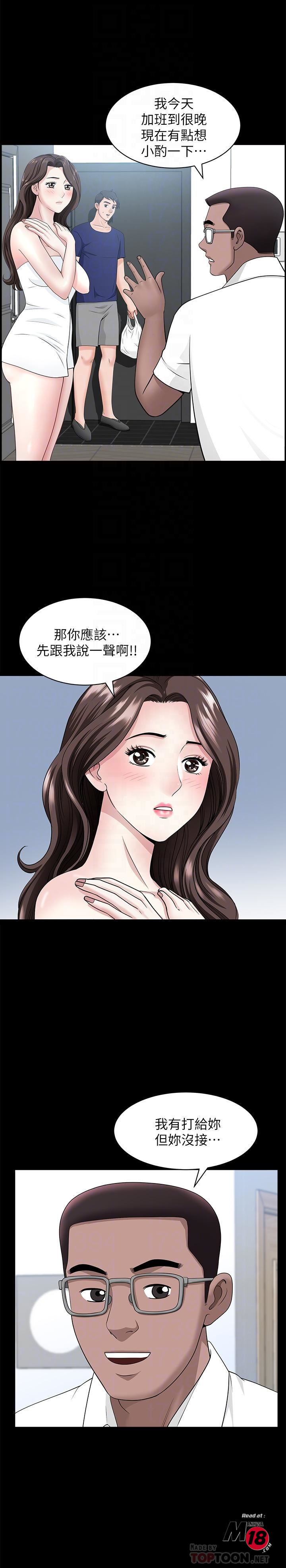 When The Spring Breeze Blows Raw Chapter 11 Page 4