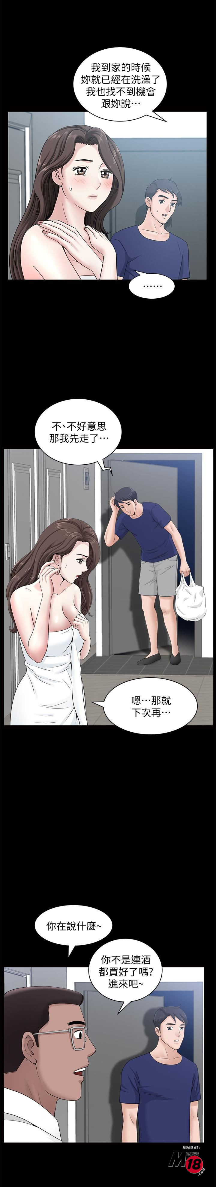 When The Spring Breeze Blows Raw Chapter 11 Page 5