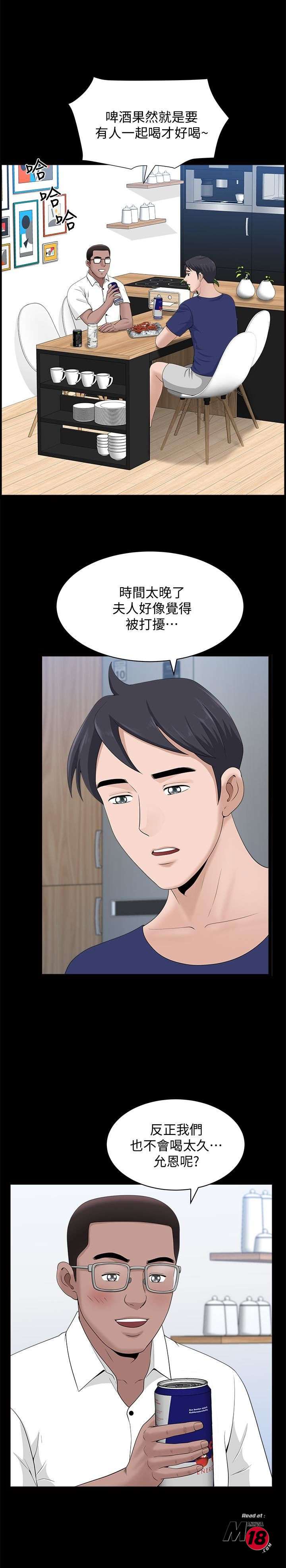 When The Spring Breeze Blows Raw Chapter 11 Page 7