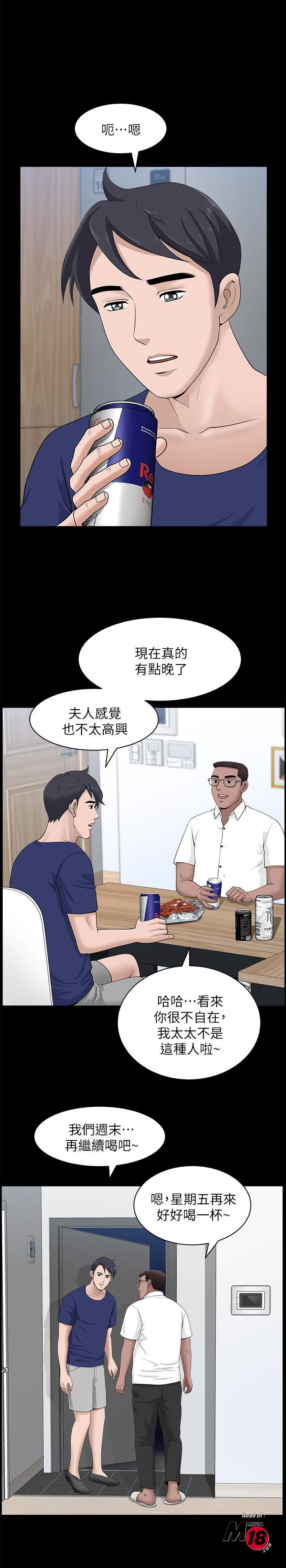 When The Spring Breeze Blows Raw Chapter 11 Page 9