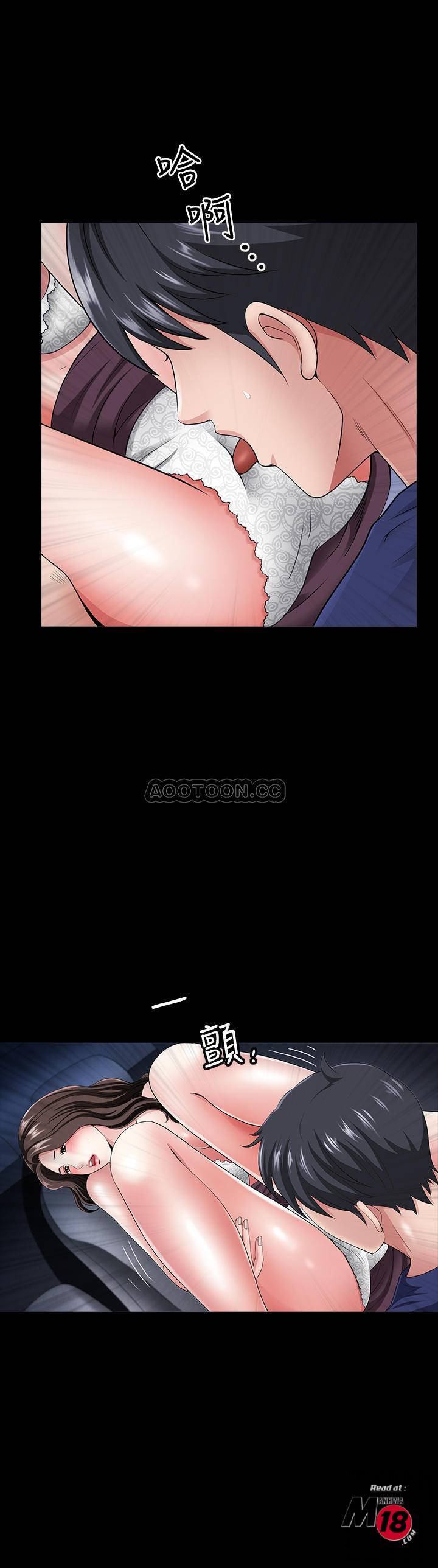 When The Spring Breeze Blows Raw Chapter 12 Page 13