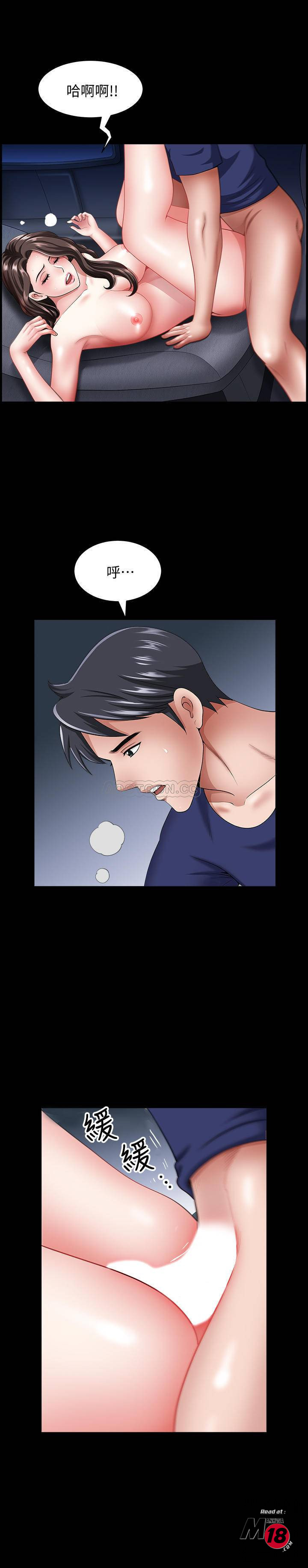 When The Spring Breeze Blows Raw Chapter 12 Page 21
