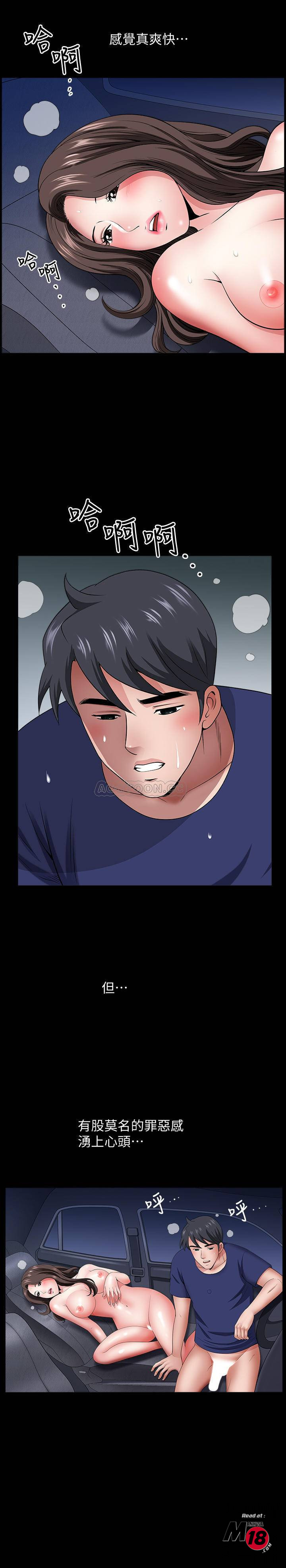 When The Spring Breeze Blows Raw Chapter 12 Page 26