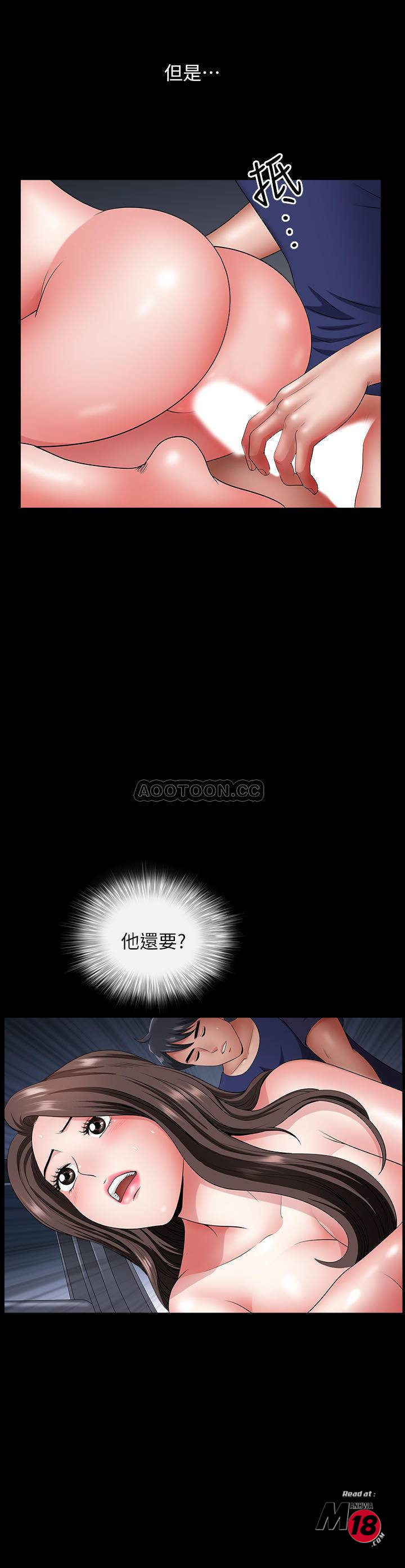 When The Spring Breeze Blows Raw Chapter 12 Page 28