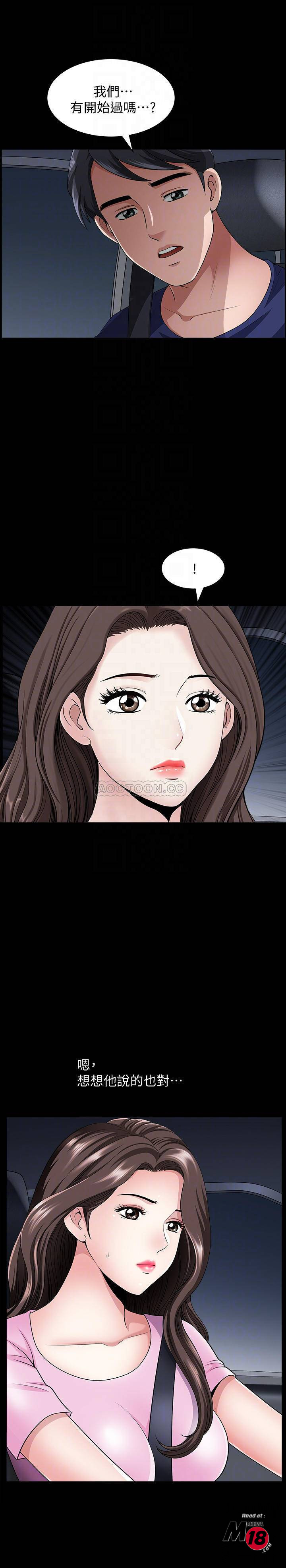 When The Spring Breeze Blows Raw Chapter 12 Page 4