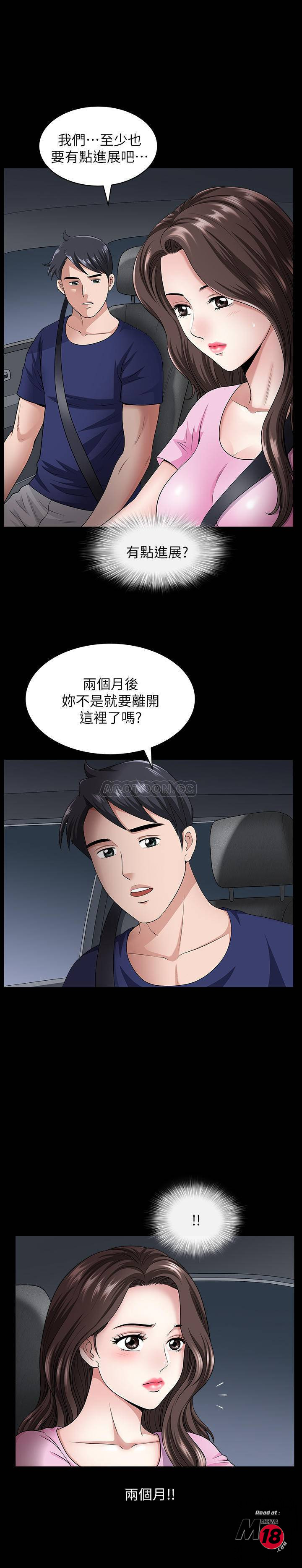 When The Spring Breeze Blows Raw Chapter 12 Page 5