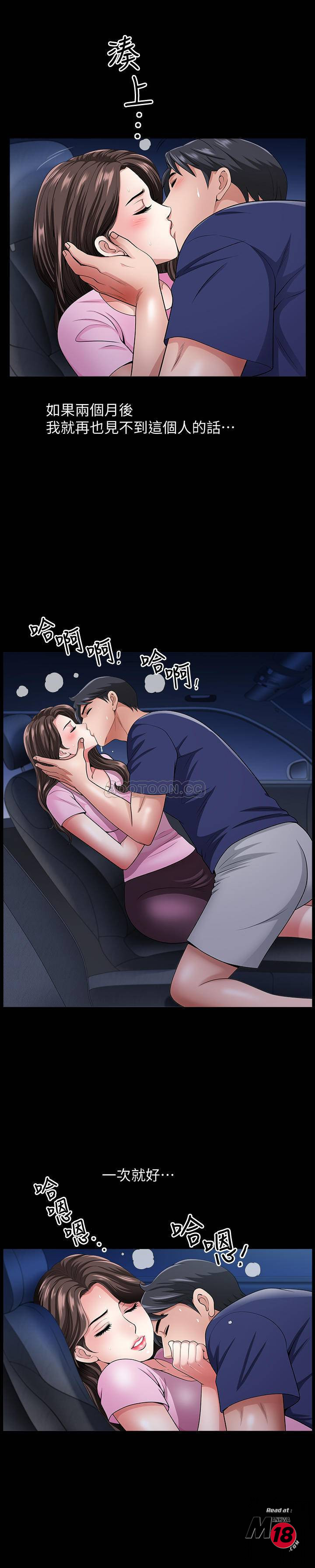When The Spring Breeze Blows Raw Chapter 12 Page 7