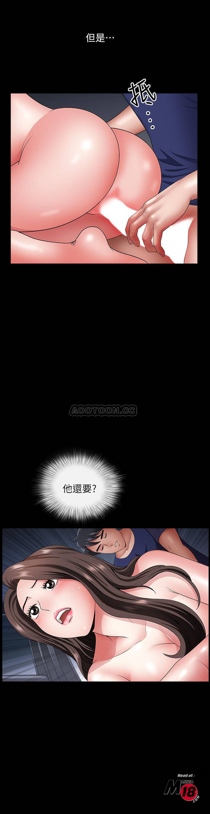 When The Spring Breeze Blows Raw Chapter 13 Page 1