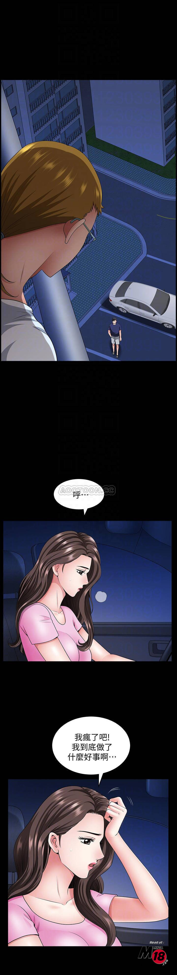 When The Spring Breeze Blows Raw Chapter 13 Page 10