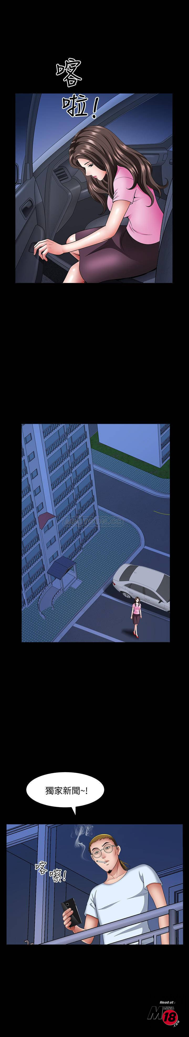 When The Spring Breeze Blows Raw Chapter 13 Page 11