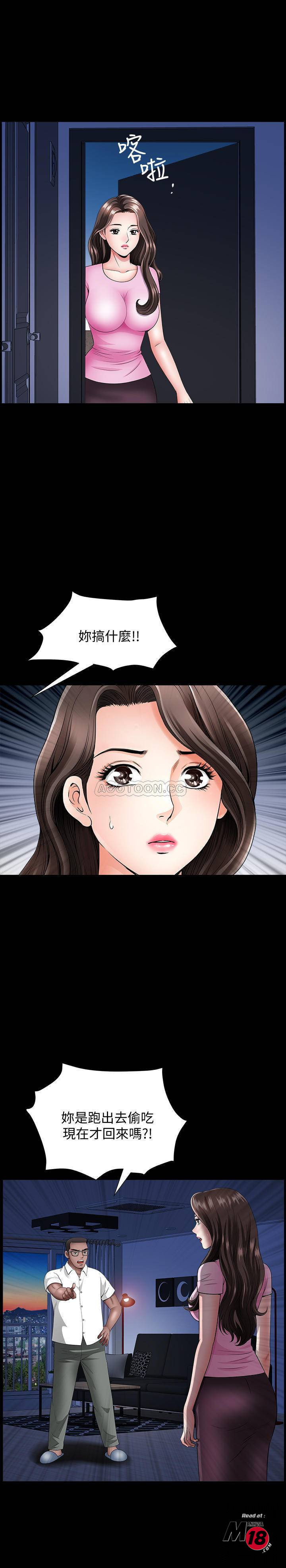 When The Spring Breeze Blows Raw Chapter 13 Page 13
