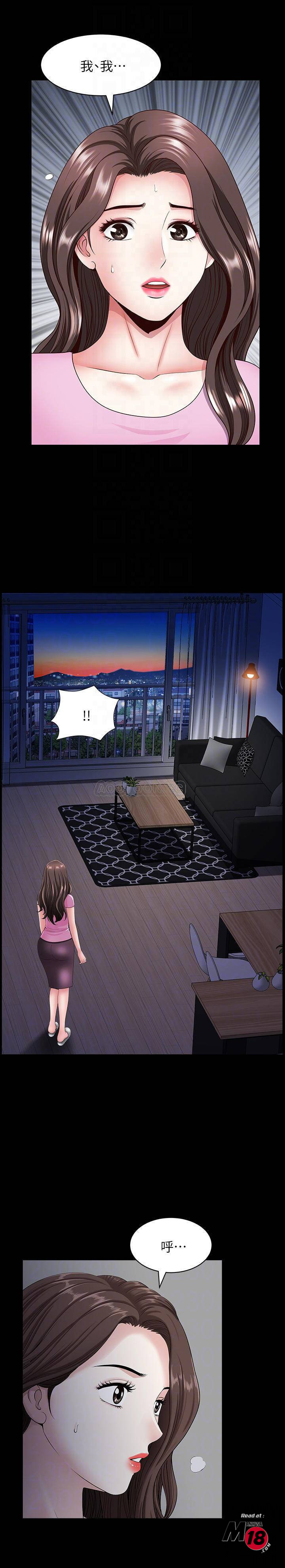 When The Spring Breeze Blows Raw Chapter 13 Page 14