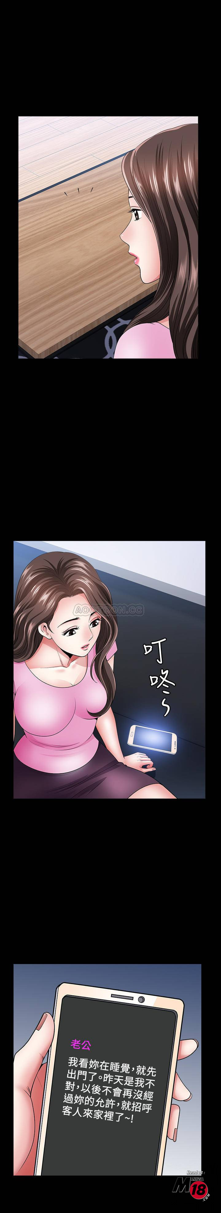 When The Spring Breeze Blows Raw Chapter 13 Page 19