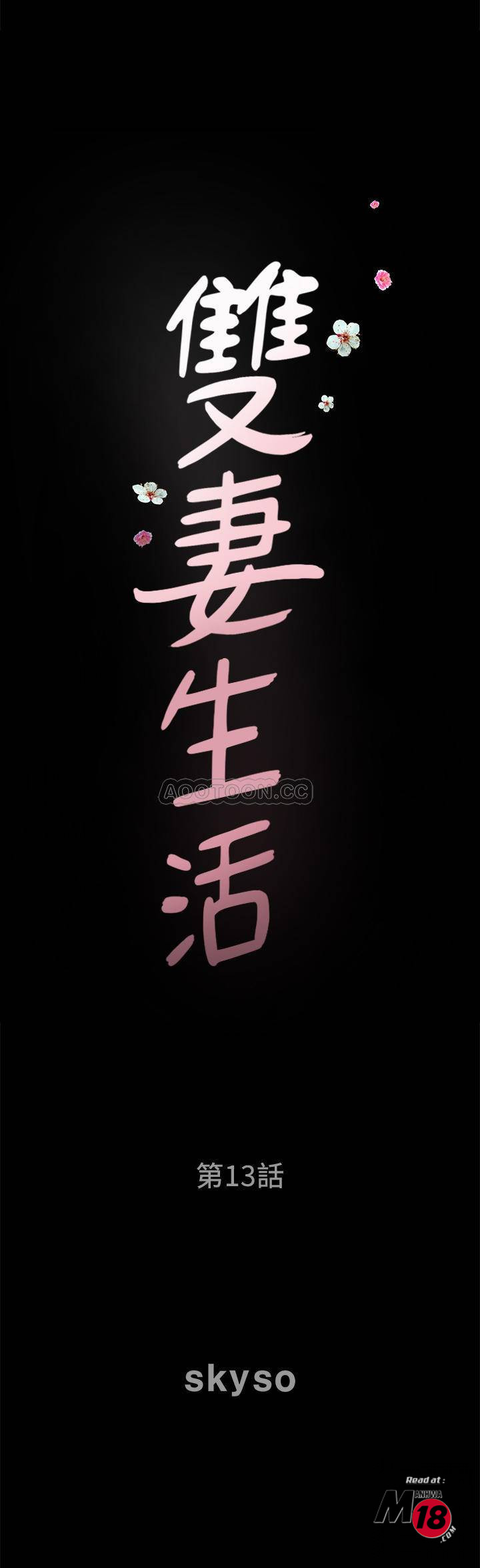 When The Spring Breeze Blows Raw Chapter 13 Page 2