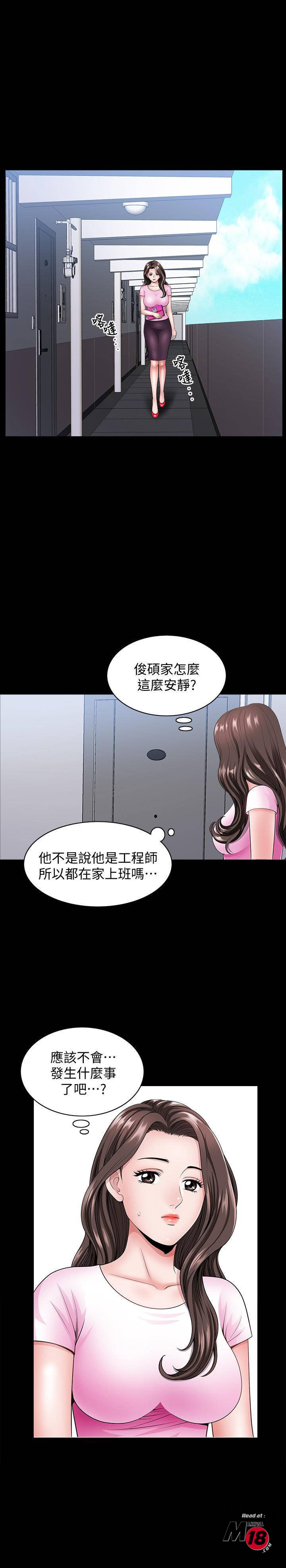 When The Spring Breeze Blows Raw Chapter 13 Page 23