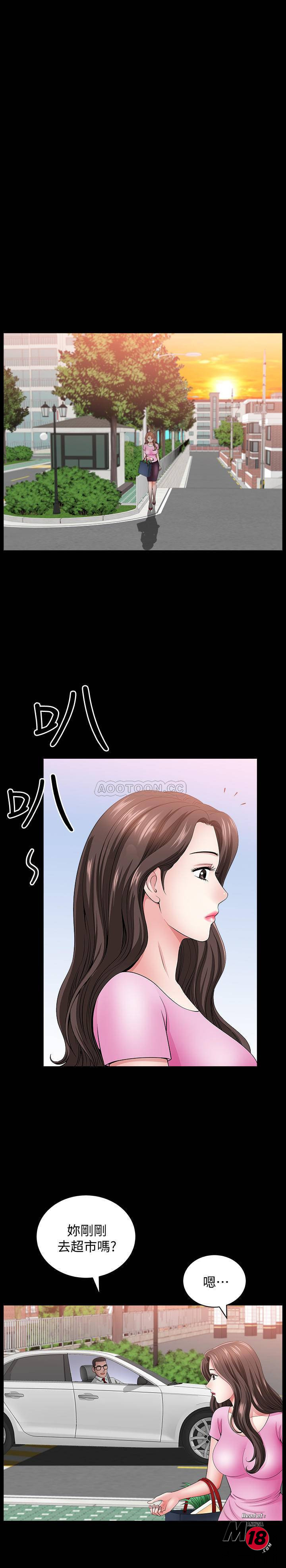 When The Spring Breeze Blows Raw Chapter 13 Page 24